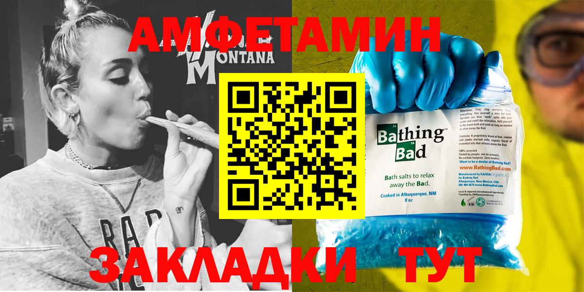 Ивантеевка  АМФ  Вход с VPN  АМФ Premium  АМФЕТАМИН 
