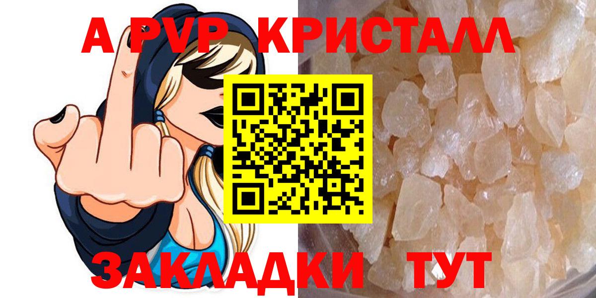 A PVP крисы CK Ивантеевка