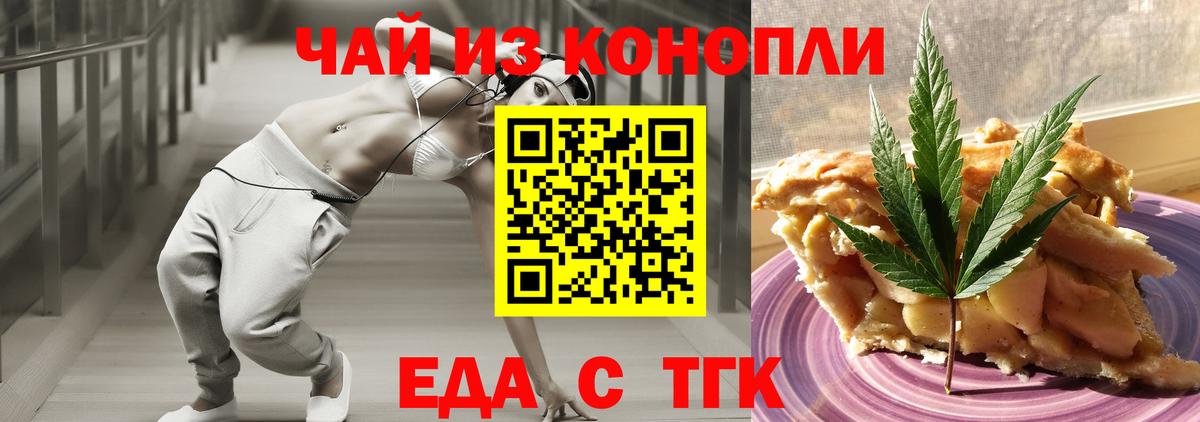 Cannafood конопля  Вход с VPN  Ивантеевка 