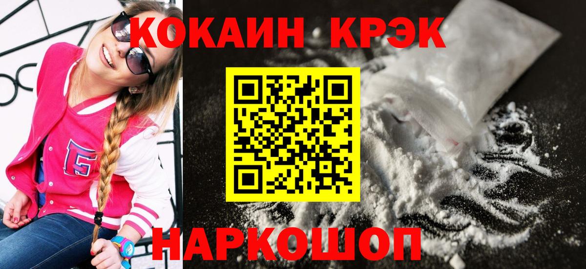 COCAIN VHQ  Кокаин Fish Scale  Ивантеевка  Вход с VPN 