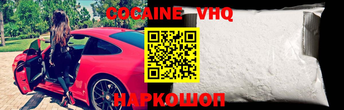 COCAIN Колумбийский Ивантеевка