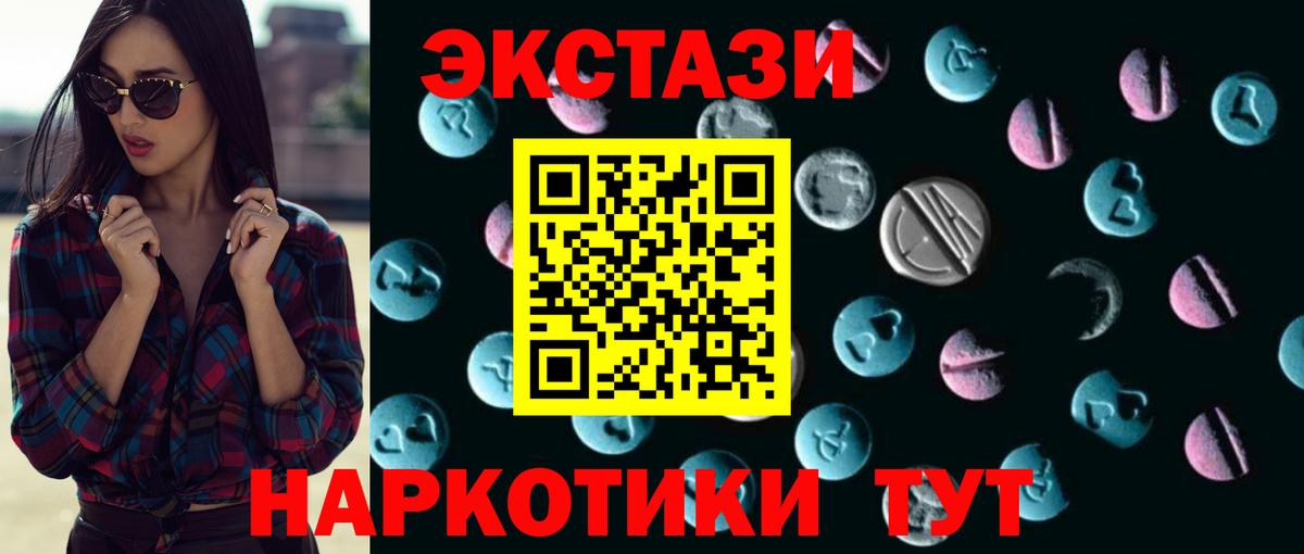 Экстази  купить наркотик  Ивантеевка  Ecstasy TESLA  Ecstasy Punisher  Вход с VPN 