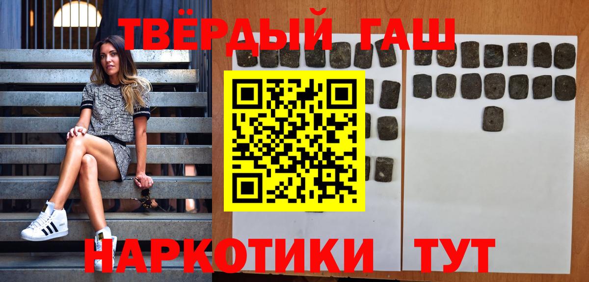 Ивантеевка  ГАШ VHQ  ГАШИШ Изолятор  Гашиш  Вход с VPN 