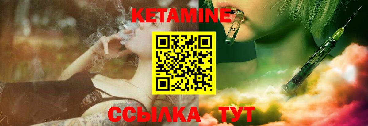 Ивантеевка  Кетамин VHQ  Вход с VPN 