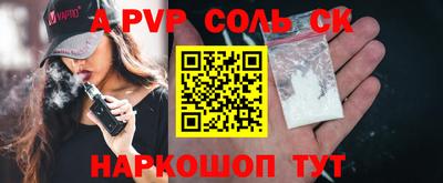 соль курить ск Иваново