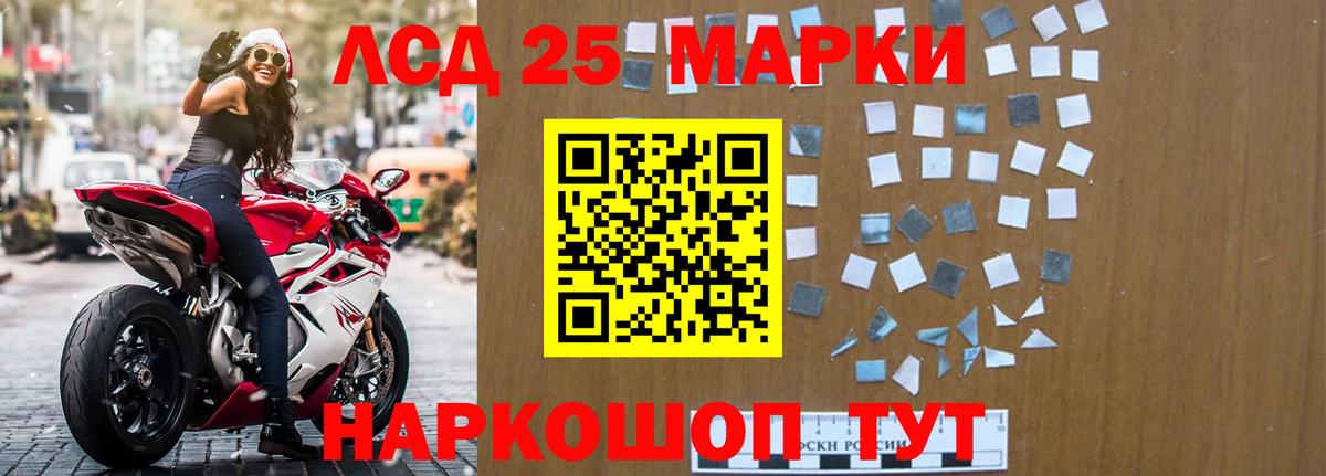LSD-25 экстази ecstasy Ивантеевка