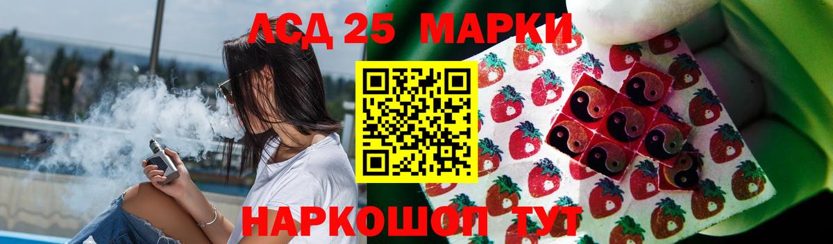 Ивантеевка  Лсд 25 экстази кислота  Вход с VPN  ЛСД экстази кислота 
