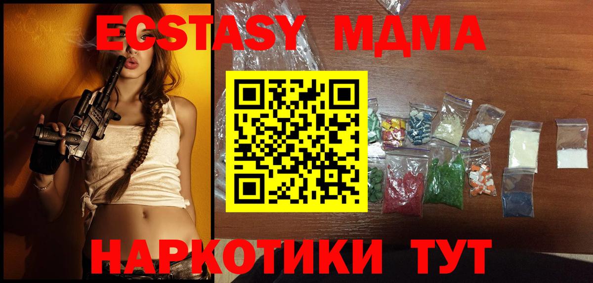MDMA  МДМА молли  Вход с VPN  Ивантеевка 
