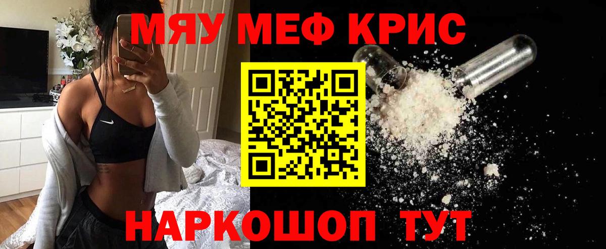 ссылка на мегу как зайти  МЕФ  Ивантеевка  Меф  Мефедрон мука  Вход с VPN  МЕФ кристаллы  купить  