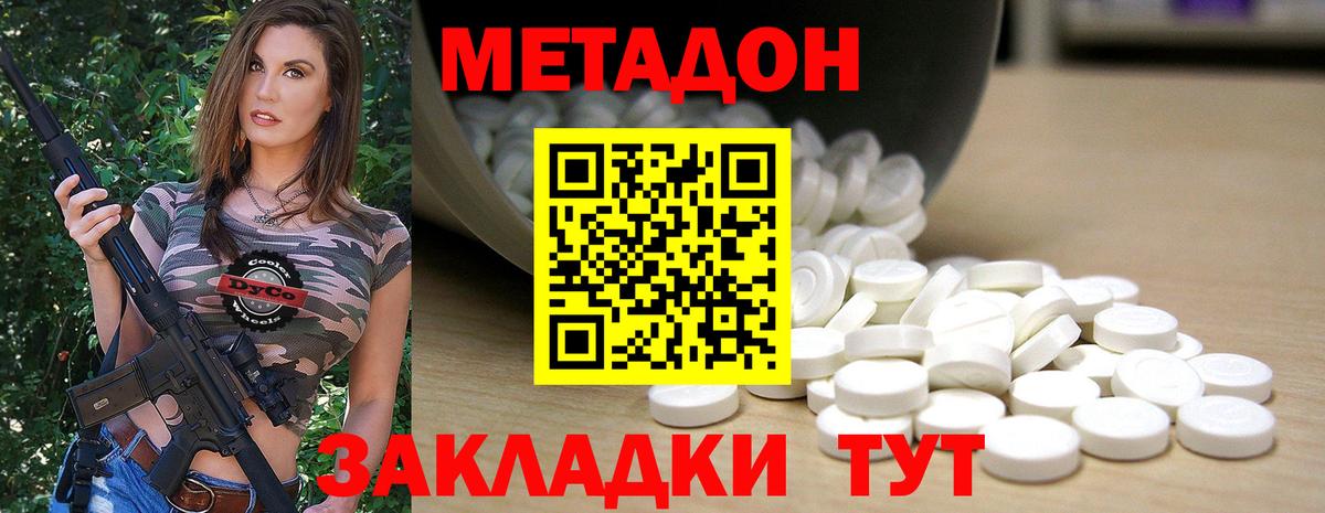 Метадон мёд  ОМГ ОМГ сайт  Ивантеевка  Метадон мёд  Вход с VPN 