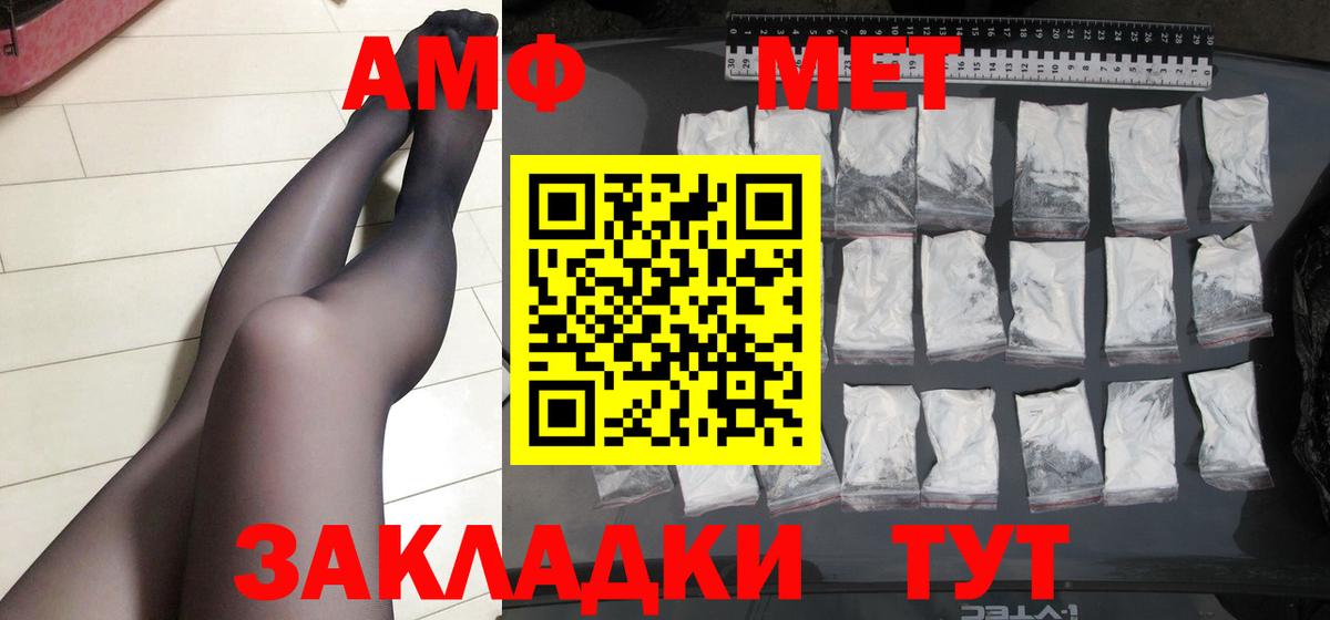 Ивантеевка  МЕТАМФЕТАМИН Декстрометамфетамин 99.9%  Вход с VPN  МЕТАМФЕТАМИН Декстрометамфетамин 99.9% 