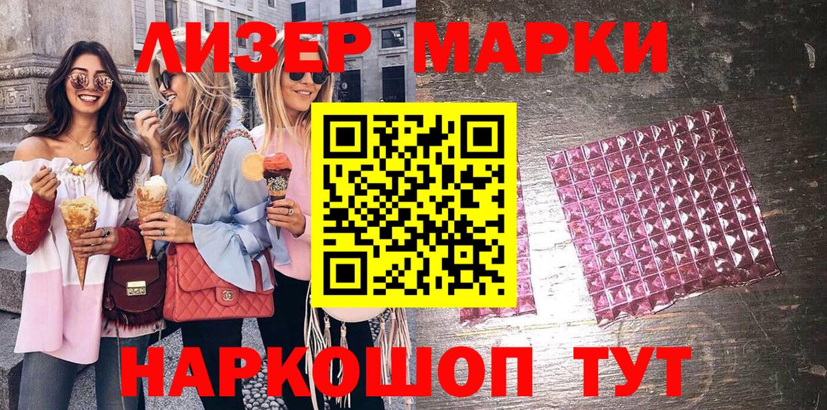 Марки 25I-NBOMe 1,5мг Ивантеевка