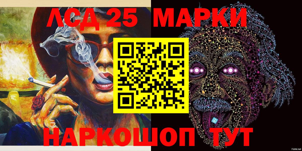 Ивантеевка  Наркотические марки 1,8мг  Вход с VPN 