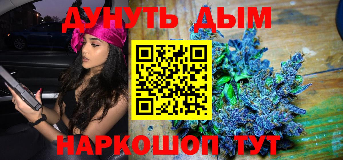 Шишки марихуана AK-47  Вход с VPN  МАРИХУАНА Bruce Banner  Ивантеевка  Канабис Ganja 
